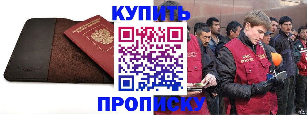 временная прописка в Алатыре