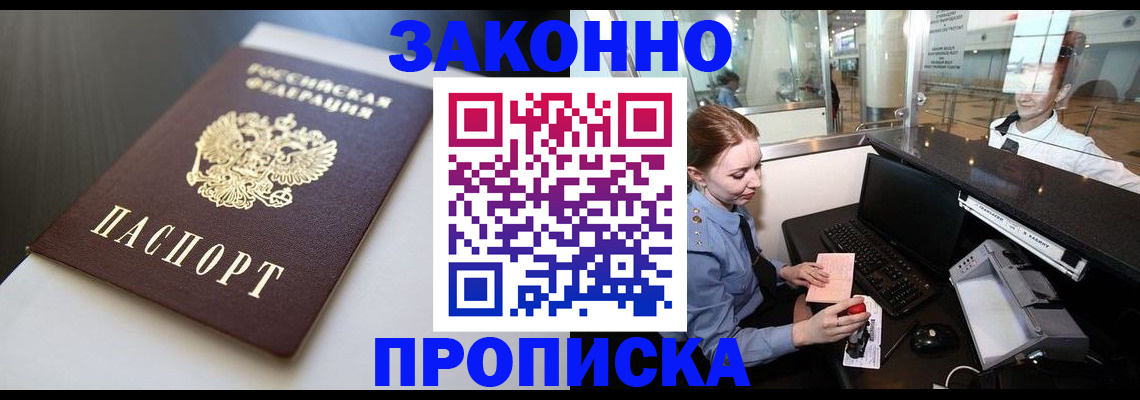 временная регистрация госуслуги в Алатыре