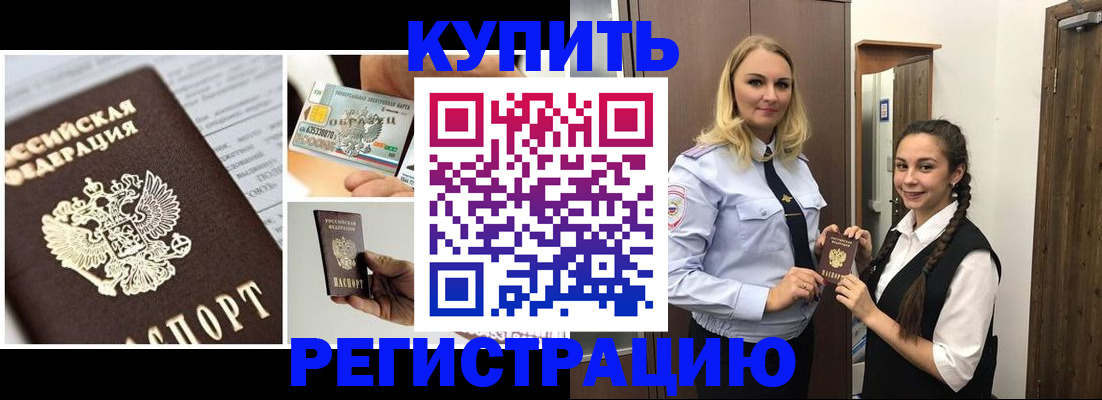 временная регистрация собственник в Алатыре