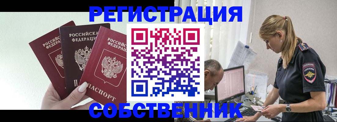 временная регистрация для школы в Алатыре