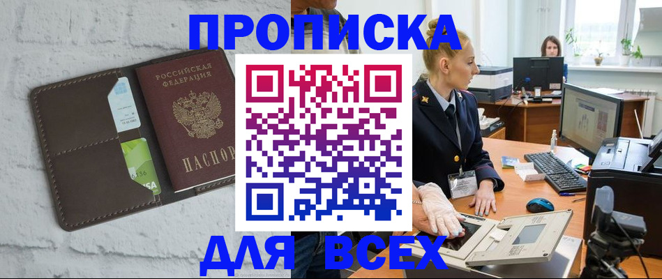 прописка ребенка в Алатыре