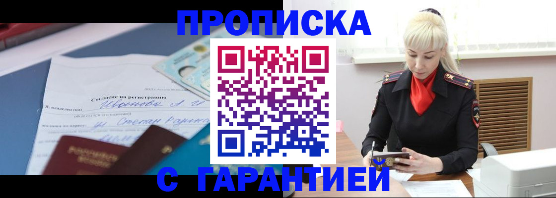 временная регистрация гарантия в Алатыре