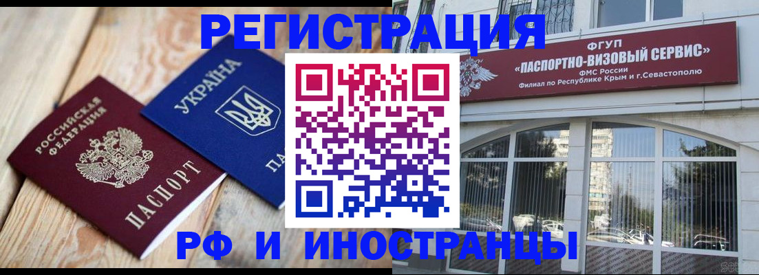 прописка в Алатыре