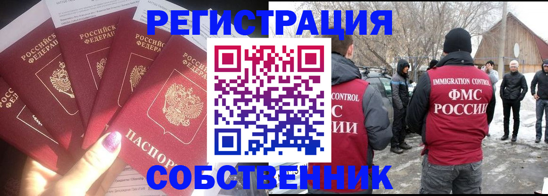 временная регистрация в квартире в Алатыре