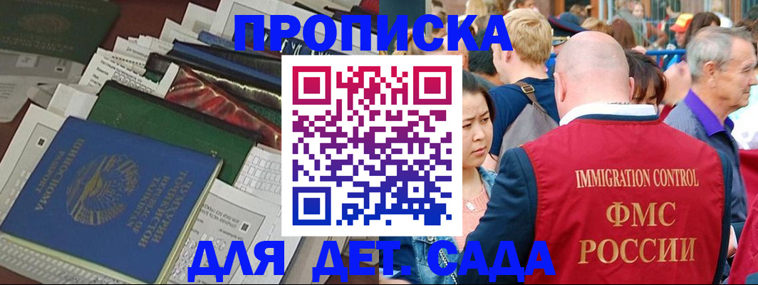 временная регистрация в Алатыре