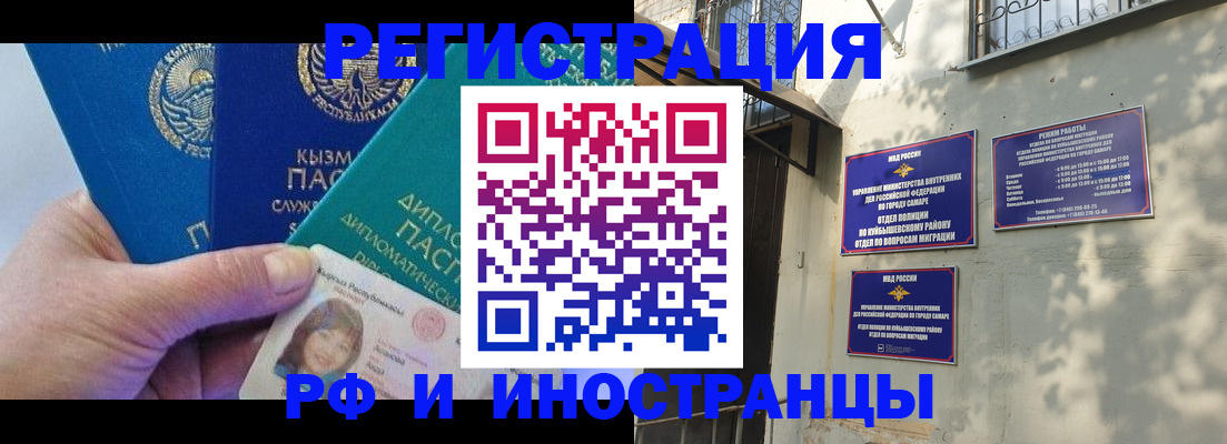 временная регистрация поиск в Алатыре